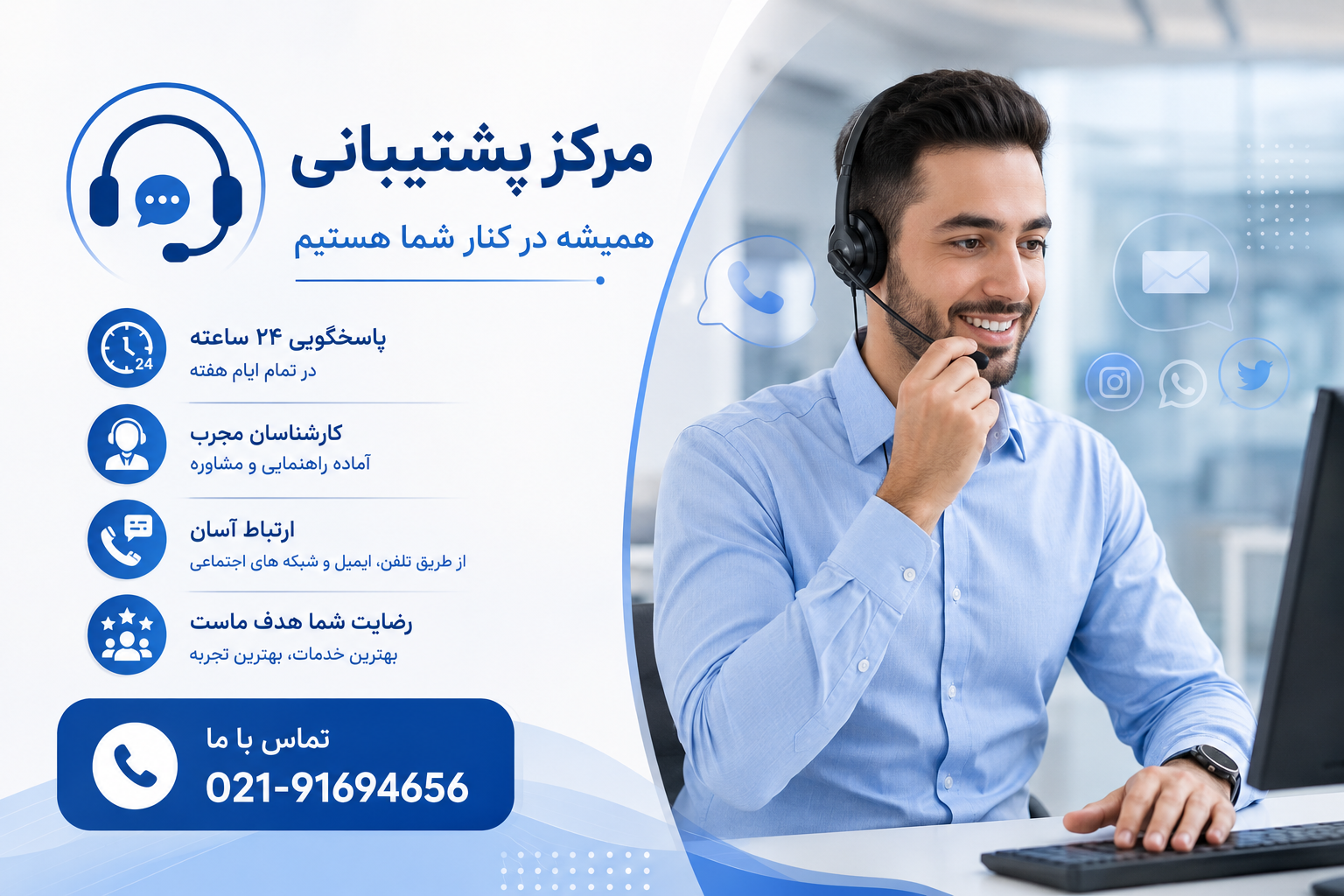 مرکز تماس سیال تجهیز کاسپین